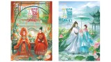 อุบายรัก 1-2